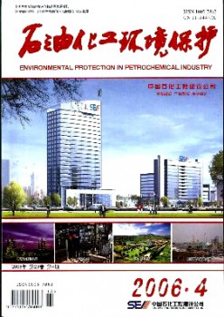 煤油化工情况掩护杂志
