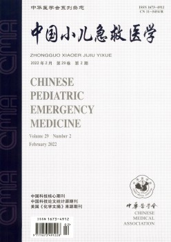 中国小儿抢救医学杂志