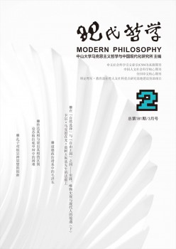古代哲学杂志
