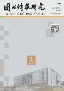 图书谍报研讨杂志