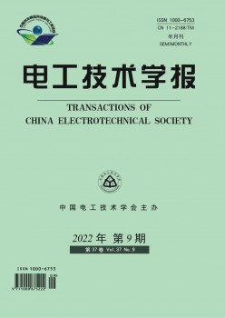 电工手艺学报杂志
