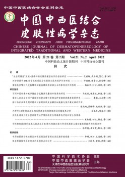 中国中中医连系皮肤性病学杂志