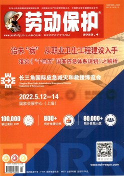 休息掩护杂志