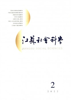 江苏社会迷信杂志
