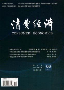 花费经济杂志