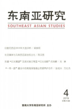 西北亚研讨杂志