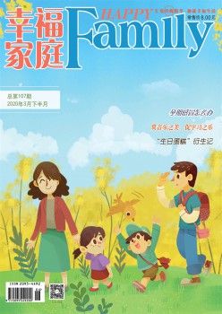 幸运家庭杂志