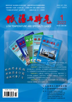 高温与特气杂志