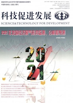 科技增进成长杂志