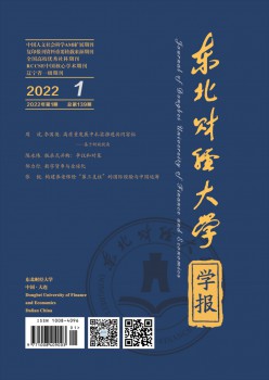 西南财经大学学报杂志