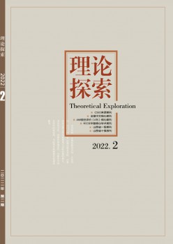 实际摸索杂志
