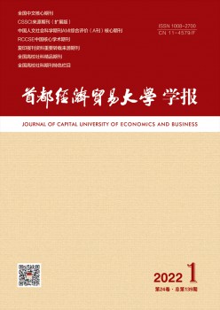都城经济商业大学学报杂志