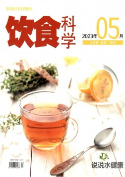 饮食迷信杂志