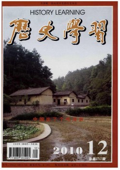 汗青进修杂志