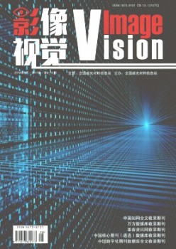 影象视觉杂志