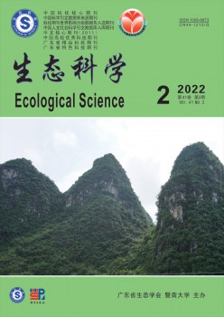生态迷信杂志