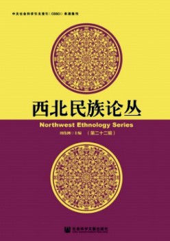 东南民族论丛杂志