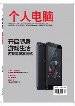 小我电脑杂志