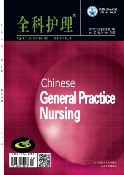全科照顾护士杂志
