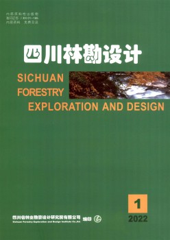 四川林勘设想杂志