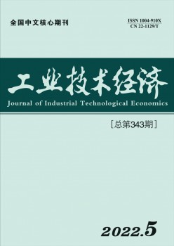 产业手艺经济杂志