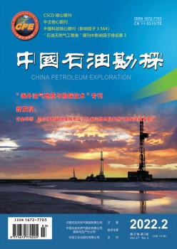 中国煤油勘察杂志