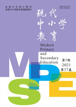 古代中小学教导杂志