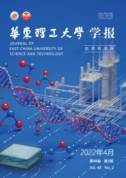 华东理工大学学报·社会迷信版杂志