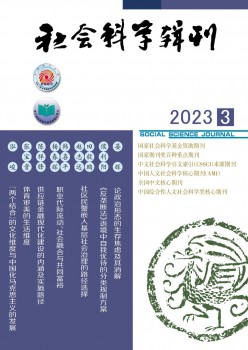 社会迷信辑刊杂志
