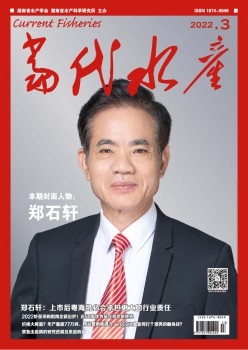 今世水产杂志