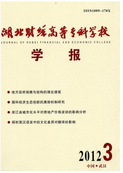 湖北财经高档专迷信校学报杂志