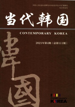 今世韩国杂志