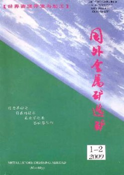 外洋金属矿选矿杂志