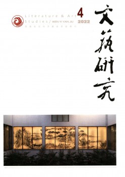 文艺研讨杂志