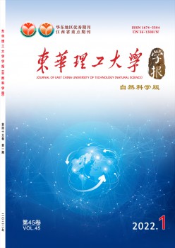 东华理工大学学报·社会迷信版杂志
