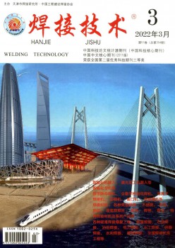 焊接手艺杂志