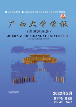 广西大学学报·哲学社会迷信版杂志