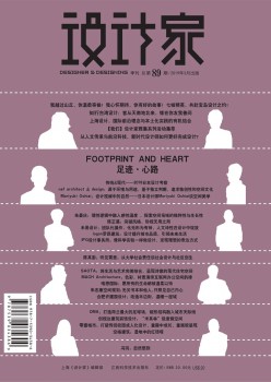 设想家杂志