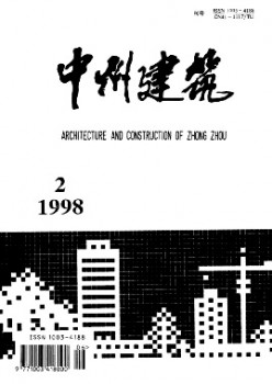 中州修建杂志