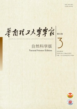 华南理工大学学报·社会迷信版杂志