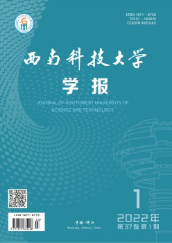 东北科技大学学报·哲学社会迷信版杂志