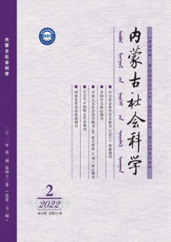 内蒙古社会迷信杂志