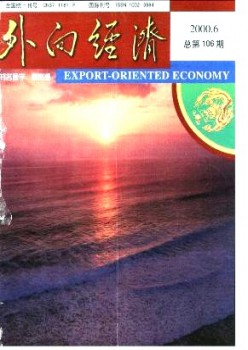 内向经济杂志