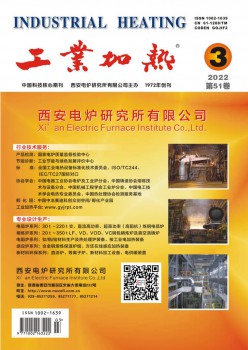 产业加热杂志