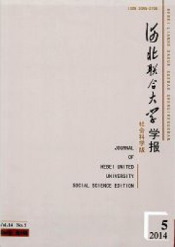 河北结合大学学报杂志