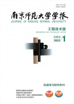 南都门范大学学报·工程手艺版杂志