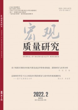 微观品质研讨杂志