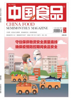中国食物杂志