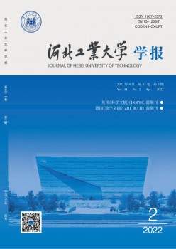 河北产业大学学报杂志