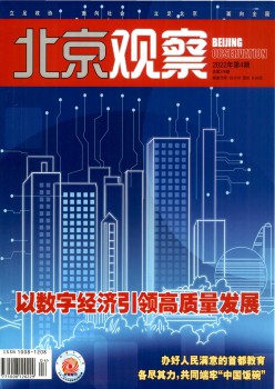北京察看杂志